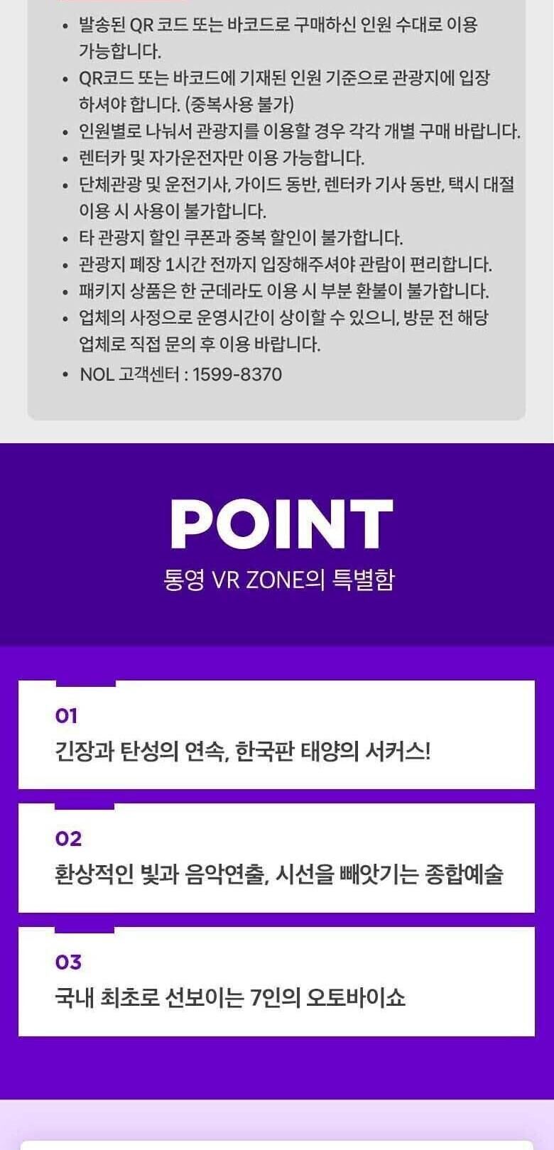 [제주] 아트서커스 상세 이미지 3