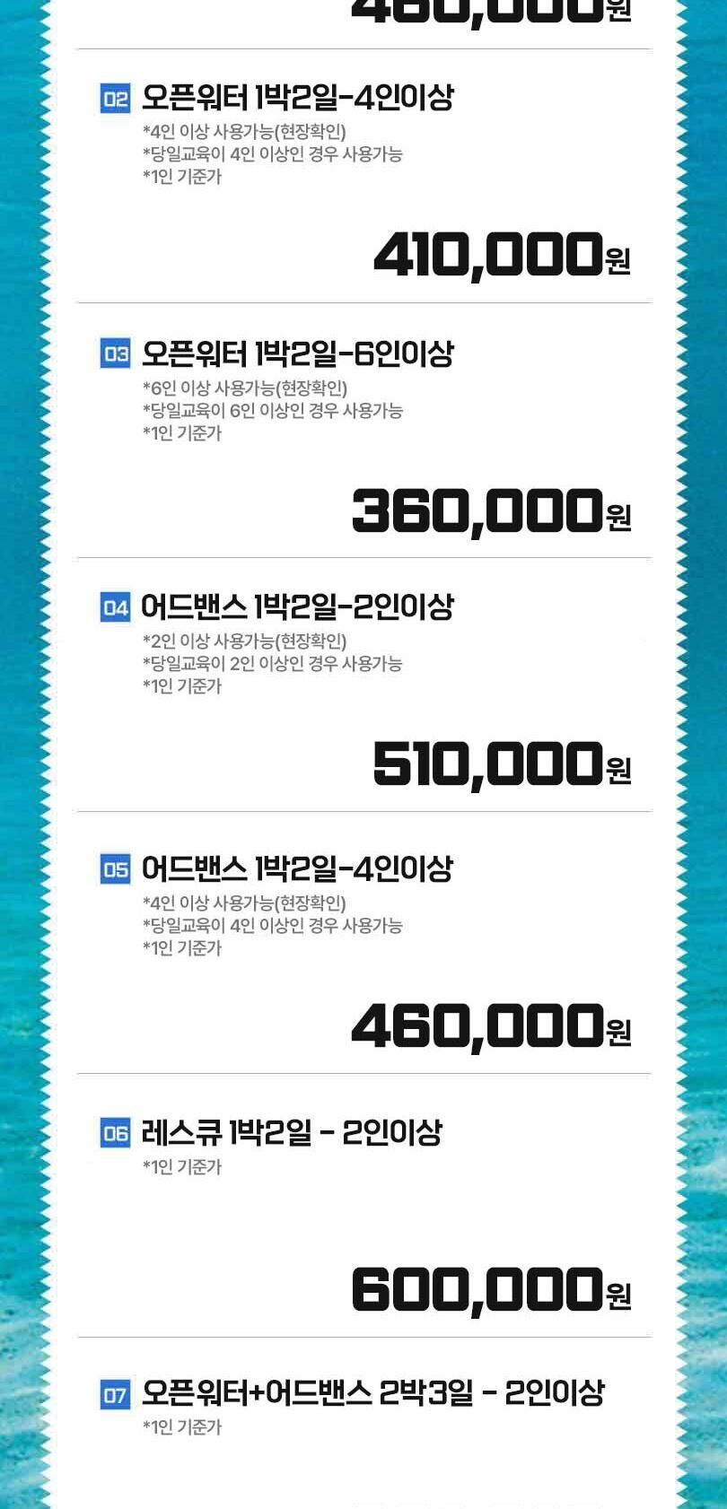 [강원 속초] 더다이브(The Dive) 스쿠버 다이빙 상세 이미지 3