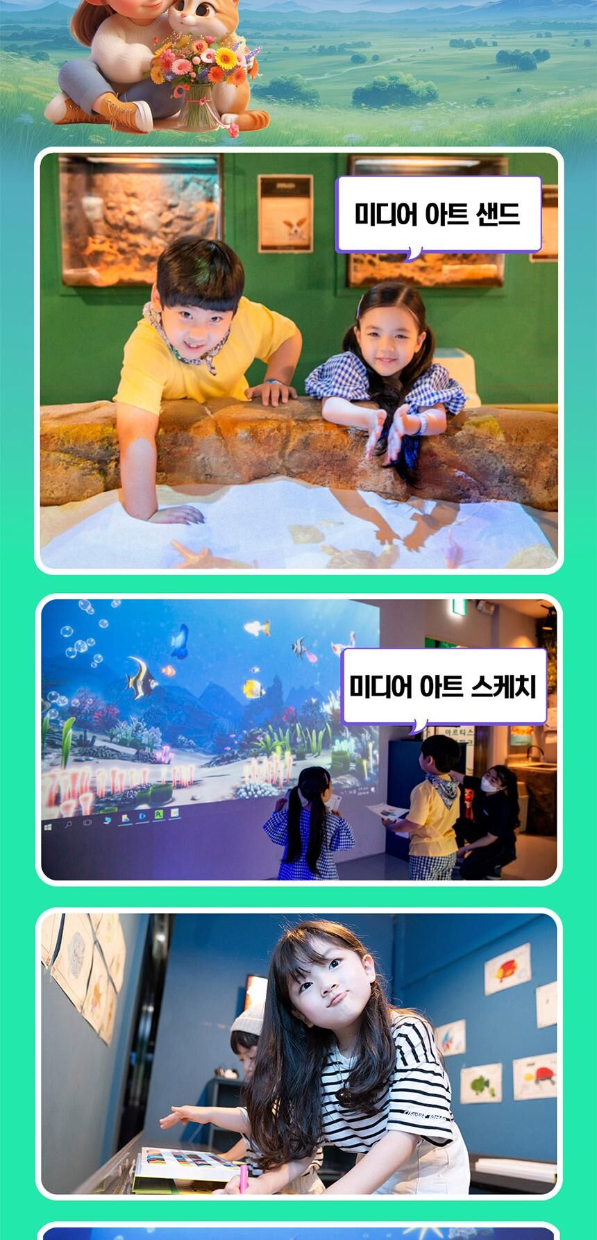 [동탄] 아르티스테마파크 입장권 상세 이미지 16