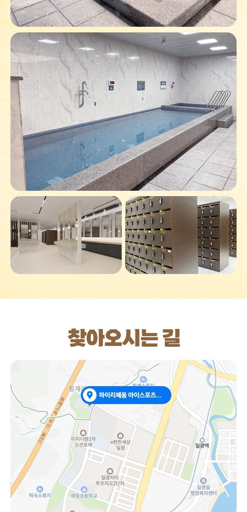 하이리페움 온천사우나(스파) 이용권(1인/쿠폰) 상세 이미지 5
