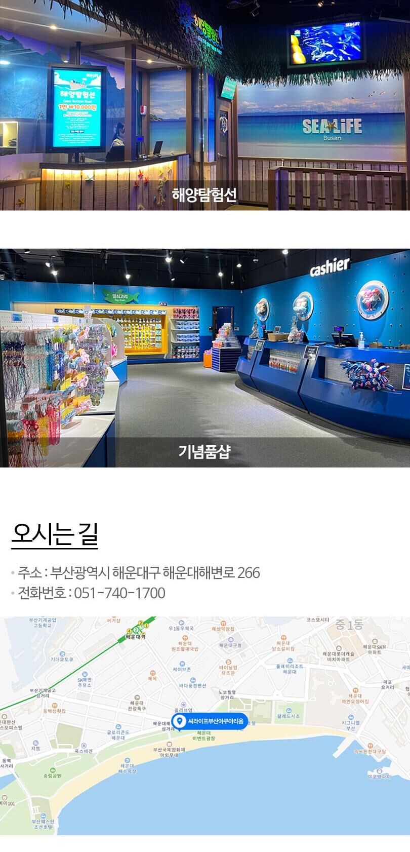 [부산] 아쿠아리움 시티즈 원더월드 입장권 상세 이미지 19