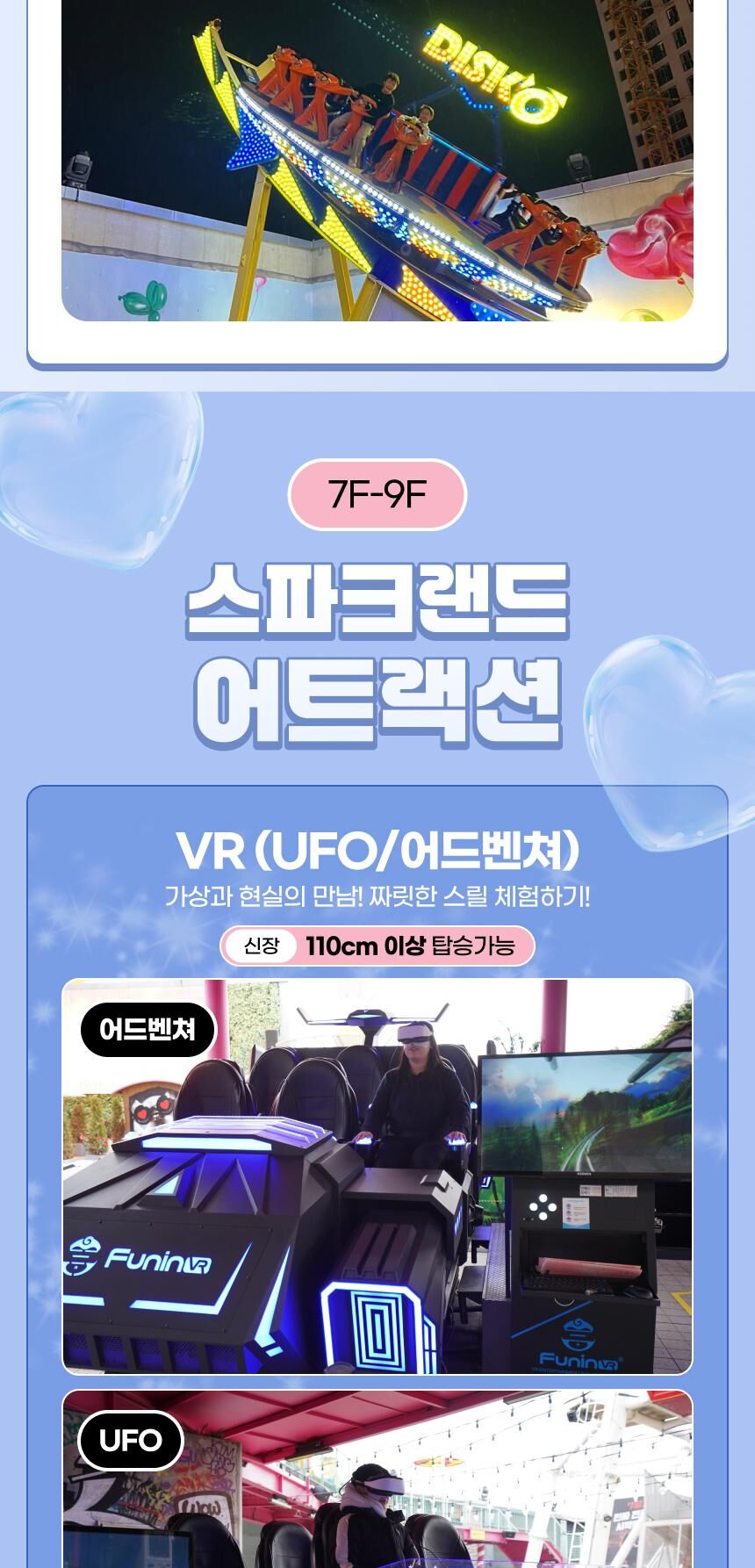 [대구] 스파크랜드 자유이용권 상세 이미지 10