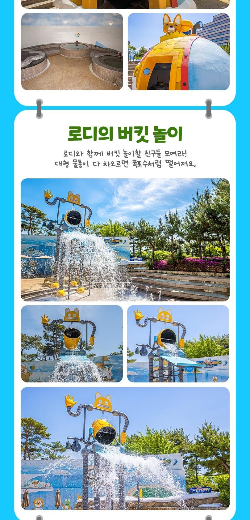 뽀로로아쿠아빌리지 이용권 7월 핫썸머시즌 (7/25~8/17) 상세 이미지 11