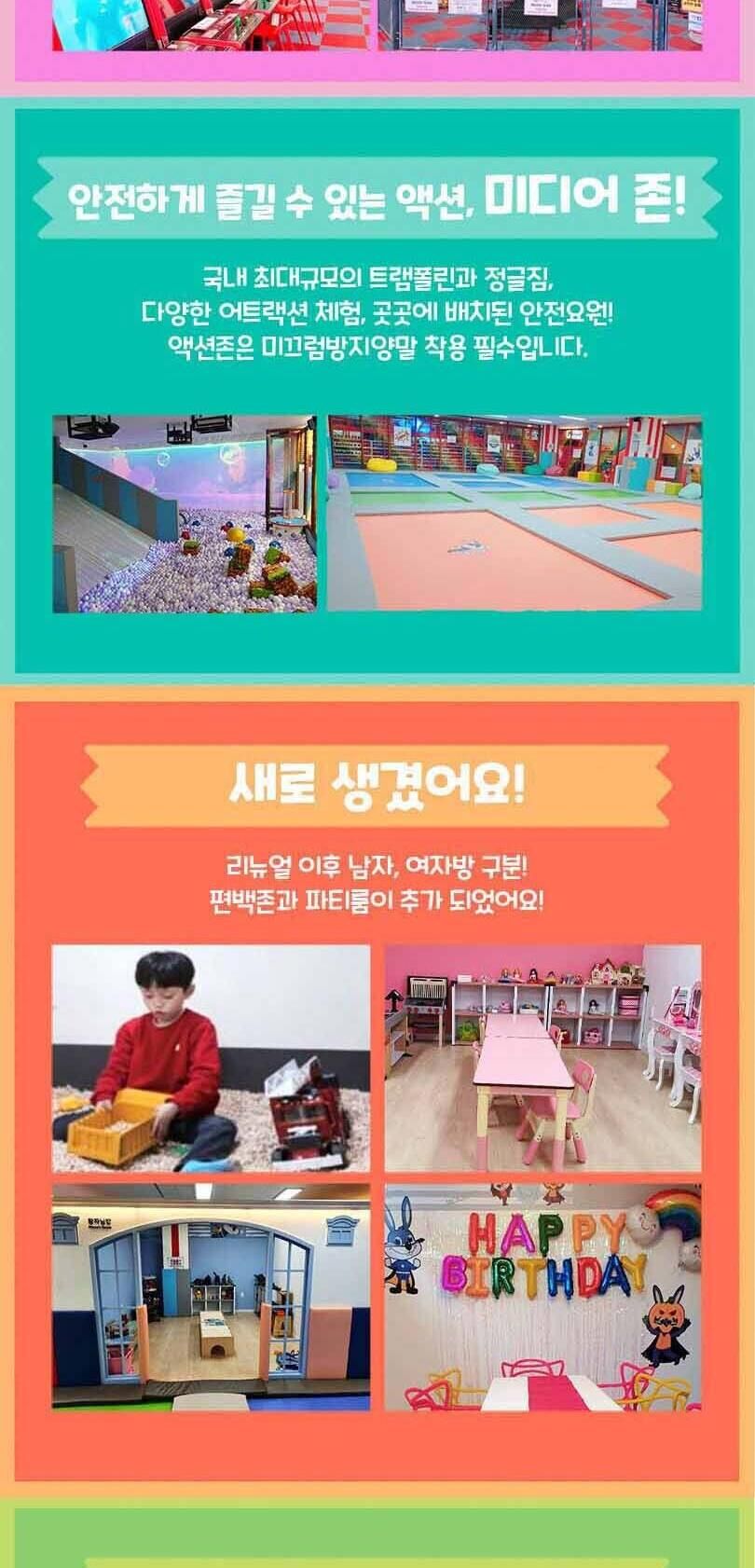 [충북] 키즈테마파크 잭슨파이브 충주점 상세 이미지 6