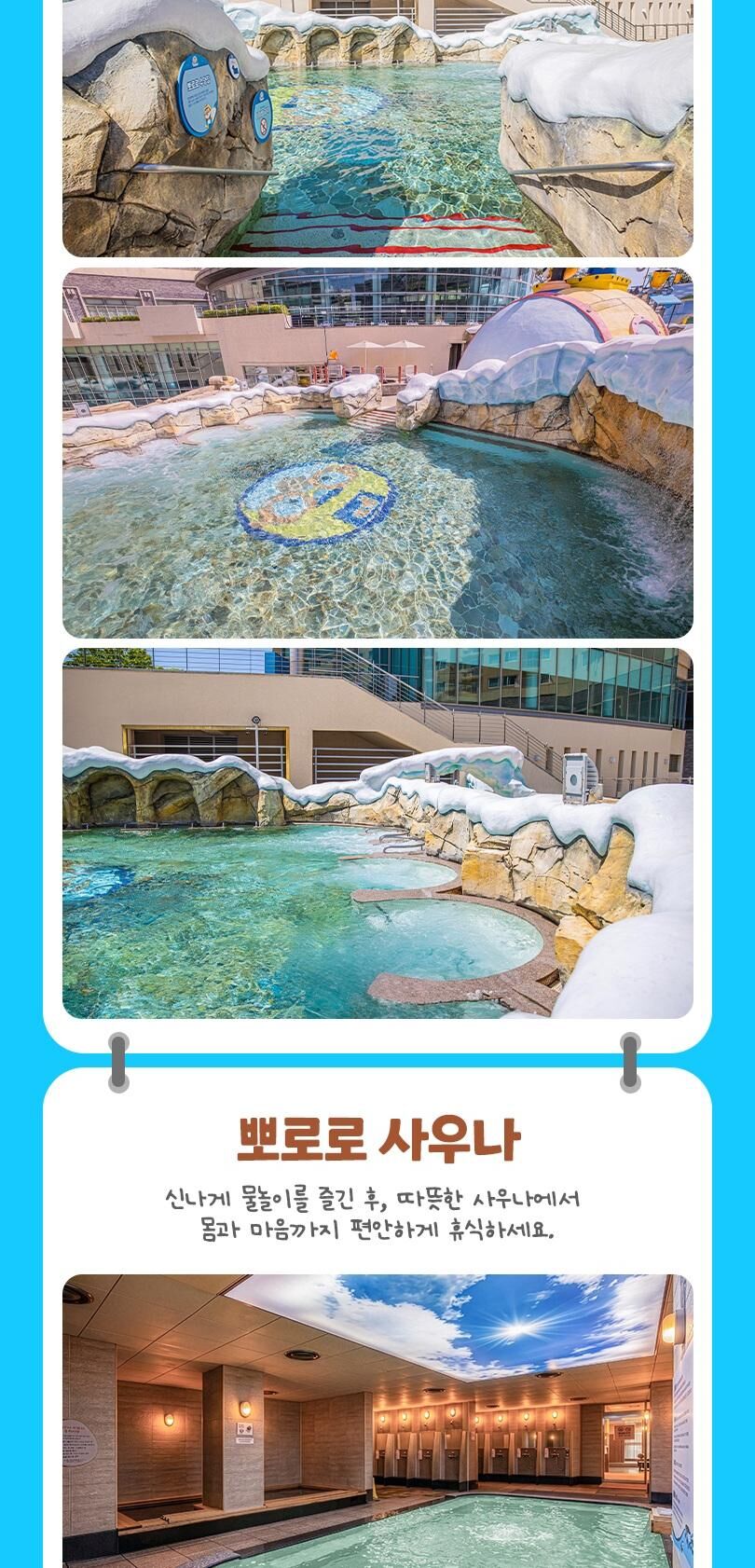 뽀로로아쿠아빌리지 이용권 7월 핫썸머시즌 (7/25~8/17) 상세 이미지 13