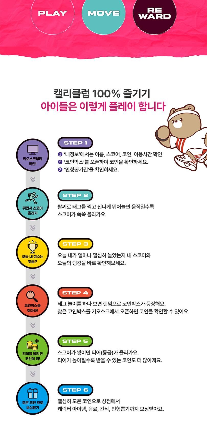 [전국] 캘리클럽 키즈카페 실내 스포츠 테마파크 12개점 (8-12월) 상세 이미지 4