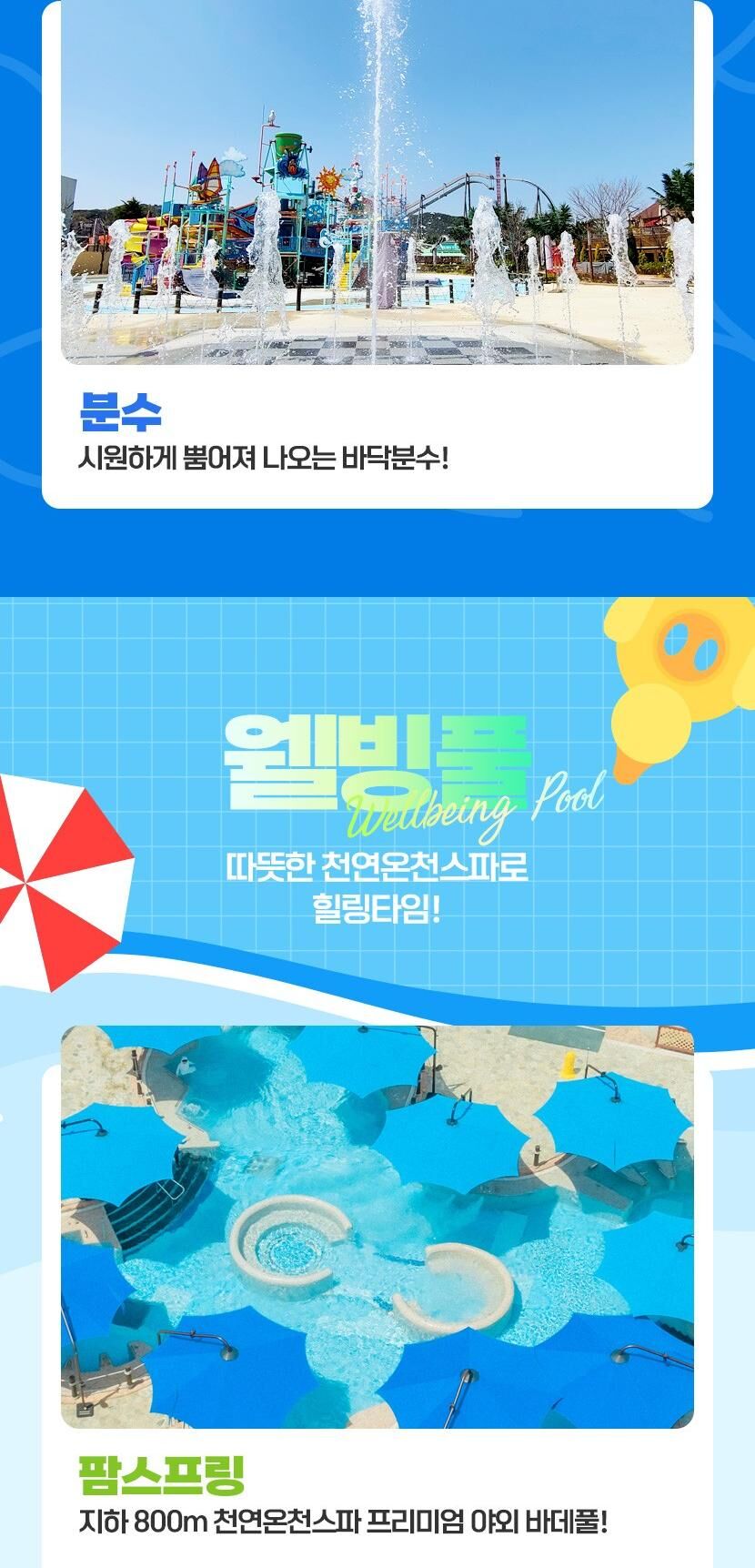 캘리포니아비치 골드시즌2 종일/오후2시(7/25~8/2, 8/8~8/17 종일/오후 구분) 상세 이미지 11