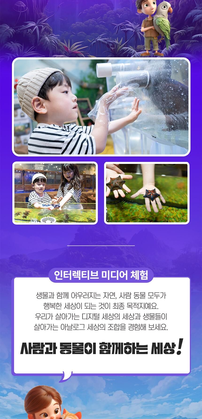 [동탄] 아르티스테마파크 입장권 상세 이미지 15