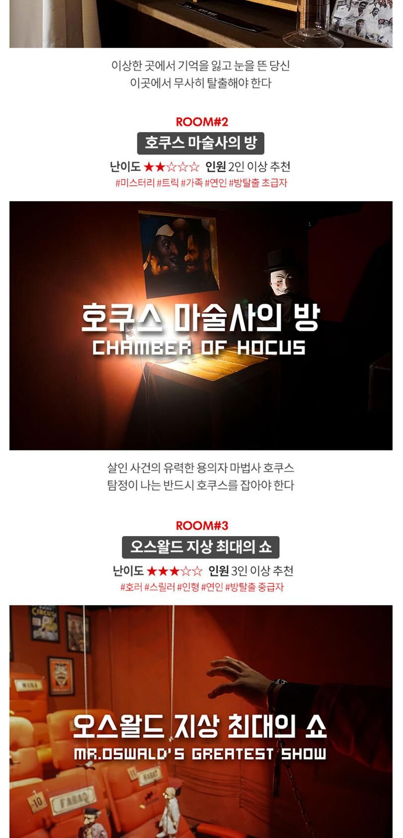 [부산 해운대]브레이크 아웃 이스케이프 방탈출 상세 이미지 4