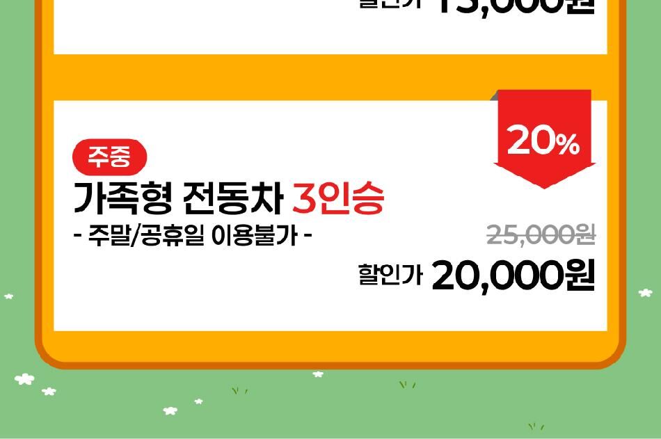 [경주] 보문투어 대여 (전기자전거&전동킥보드) 상세 이미지 4