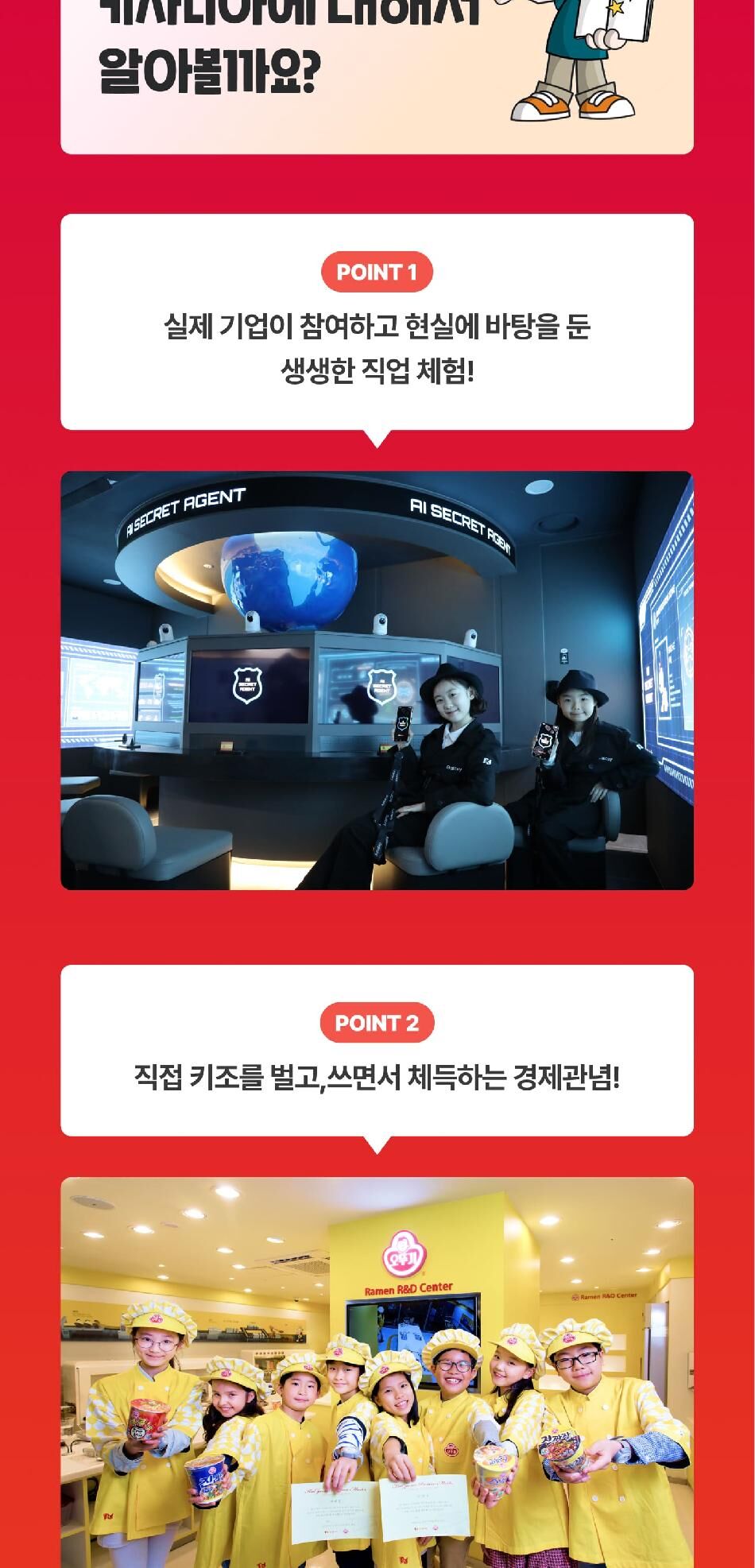 [상시] 키자니아 부산점 7월 이용권 (유효기간 : 7/1~7/31)  상세 이미지 6