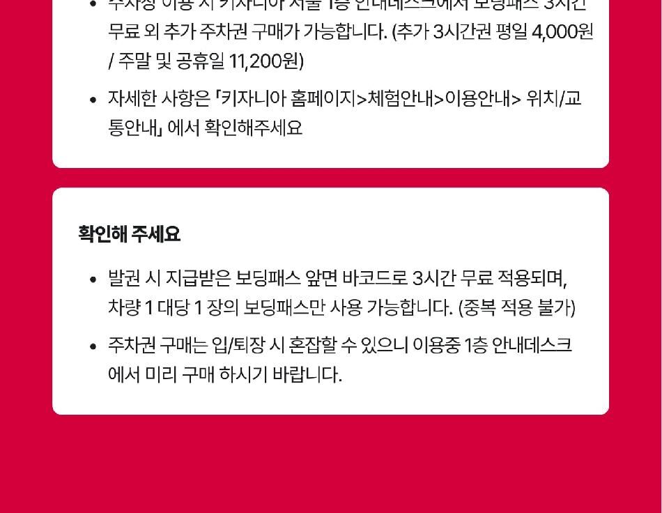 투어·티켓 상품 상세 이미지 14
