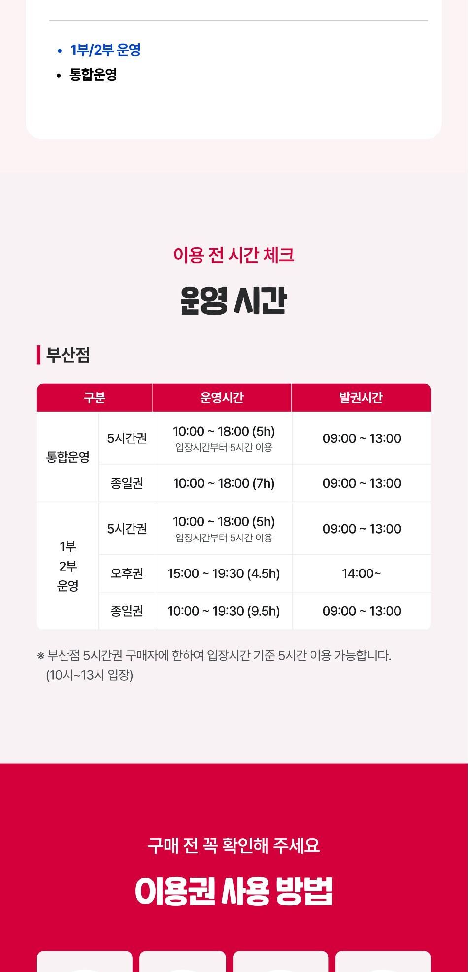 [상시] 키자니아 부산점 8월 이용권 (유효기간 : 8/1~8/31) 상세 이미지 7
