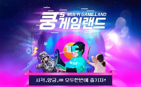 [부산] 남포동 쿵스 게임랜드 상품 이미지