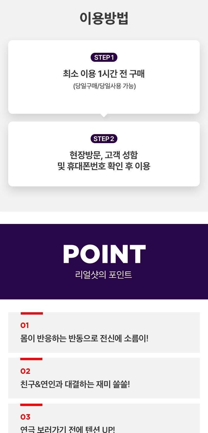 [서울 혜화] 리얼샷 사격양궁장 상세 이미지 3