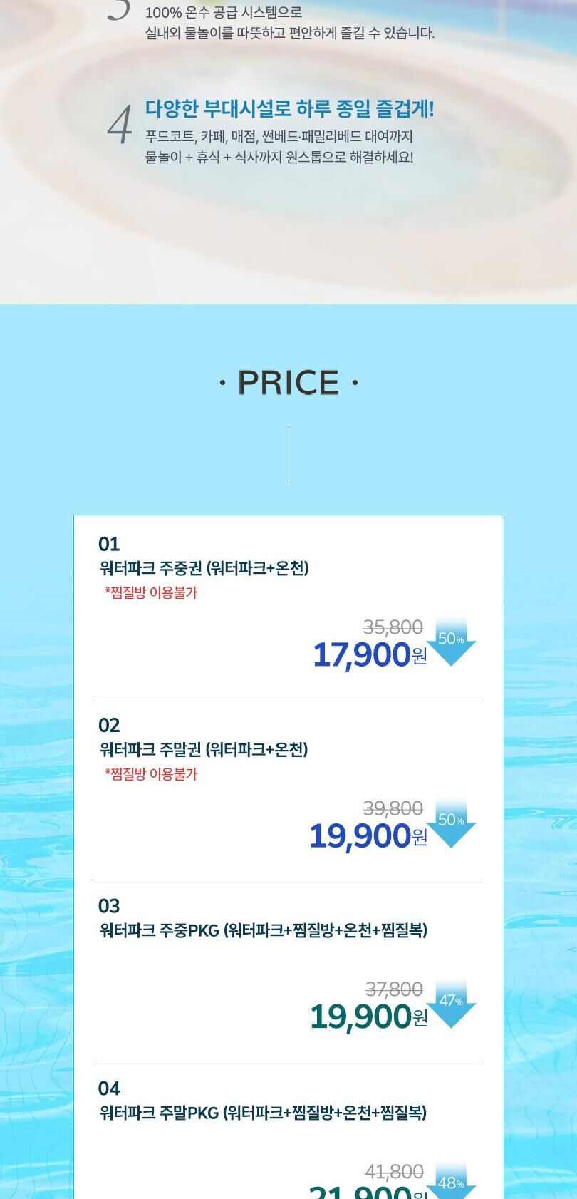 [경기 화성] 하피랜드 워터파크 이용권 상세 이미지 2