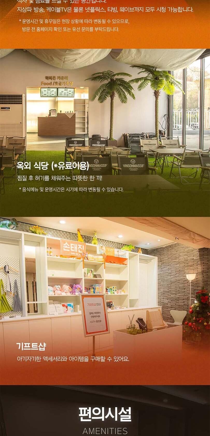 [경기 화성] 하피랜드 온천 · 찜질방 상세 이미지 10
