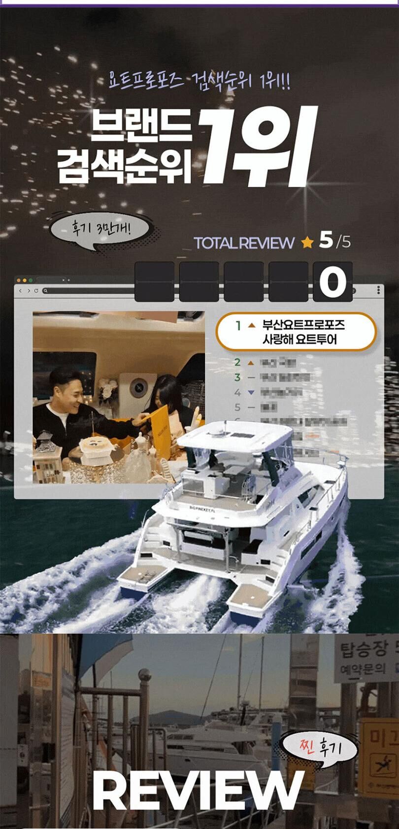 [부산 해운대] 부산요트투어 사랑해요트투어 상세 이미지 10