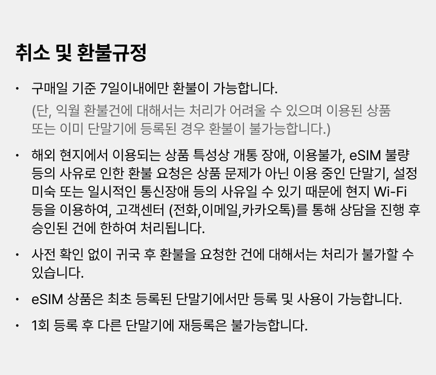 유럽36개국 로컬 이심 eSIM 스페인 독일 매일 500MB 무제한 1일 상세 이미지 7
