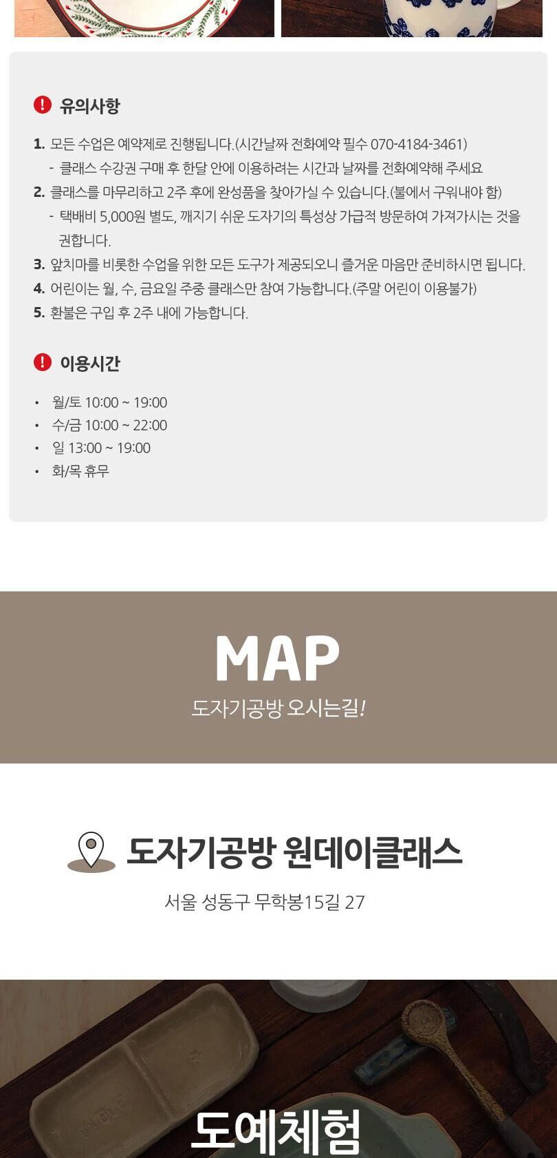 [왕십리] 그아저씨 도예공방 원데이 클래스(전화예약 필수) 상세 이미지 6