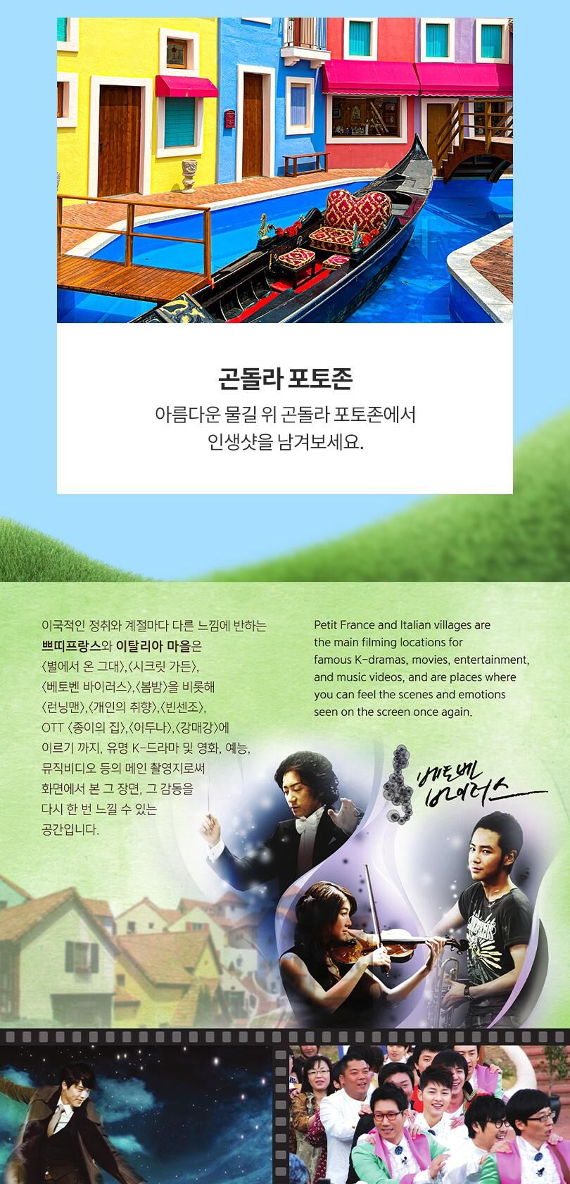 [가평] 쁘띠프랑스&이탈리아마을 15주년 특별 할인 입장권  상세 이미지 11
