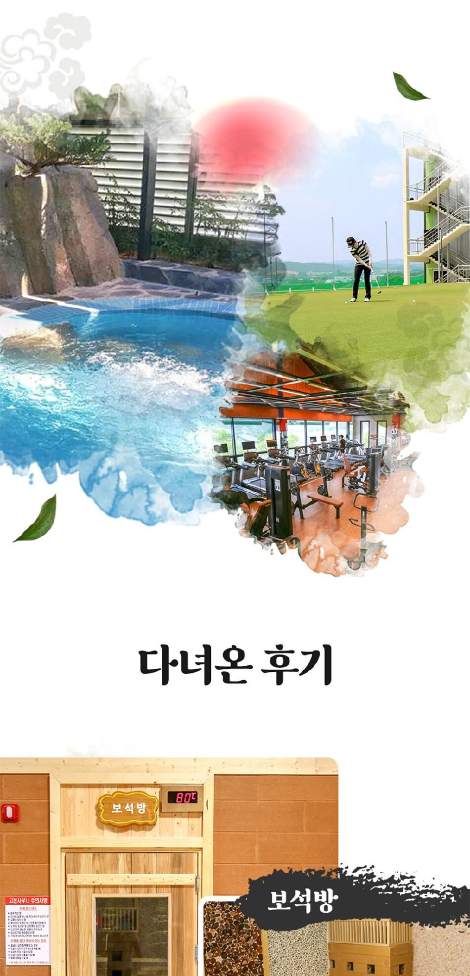 [경주] 입실온천앤골프이용권 상세 이미지 5