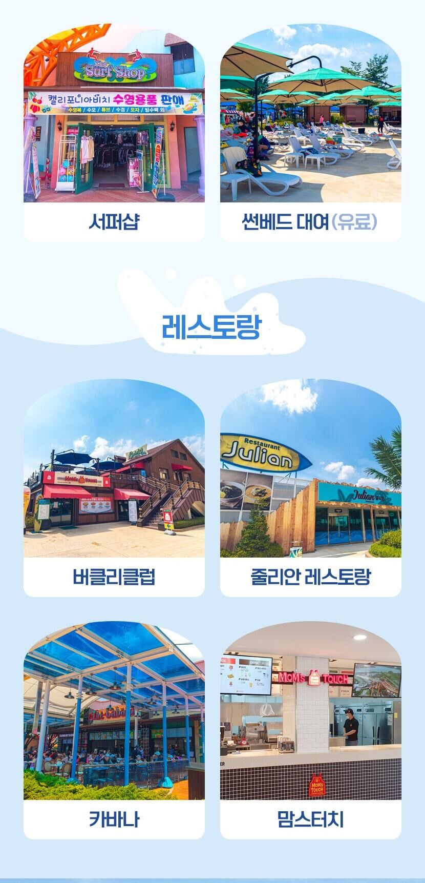 캘리포니아비치 골드시즌2 종일/오후2시(7/25~8/2, 8/8~8/17 종일/오후 구분) 상세 이미지 14