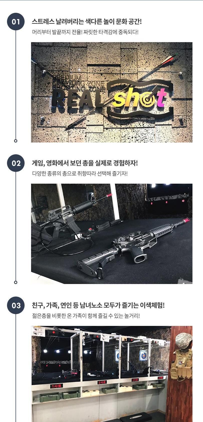 [서울 종로] 리얼샷 사격양궁장 상세 이미지 4
