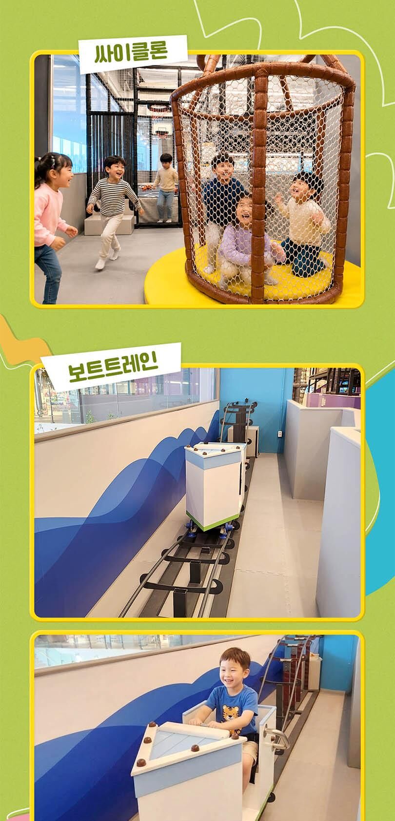 [청주] 타이거릴리 커넥트현대 청주점 (익스트림/프리미엄 키즈카페)  상세 이미지 9