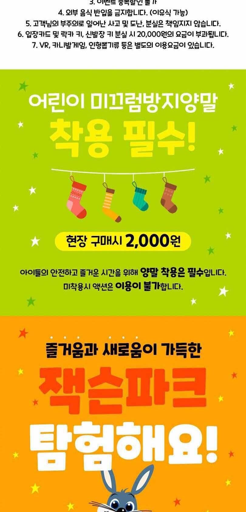 [충북] 키즈테마파크 잭슨파이브 충주점 상세 이미지 4