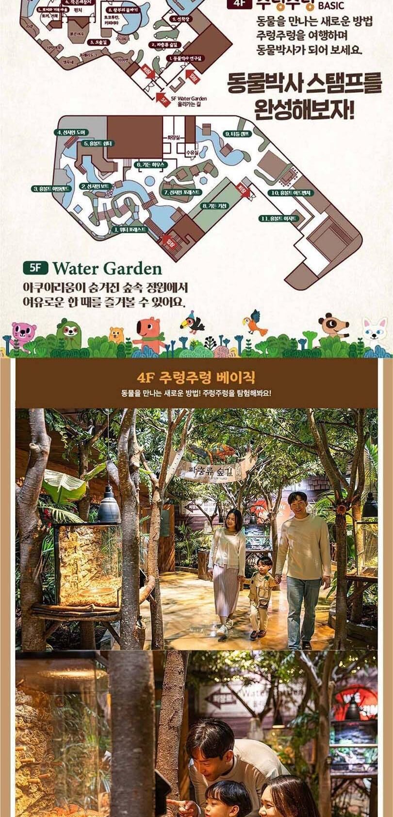 [경기]주렁주렁 실내 동물원 동탄점 상세 이미지 6