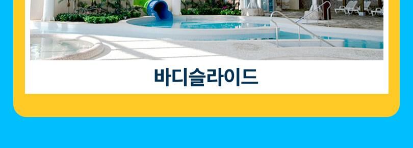 [공식판매처] 휘닉스파크 블루캐니언 블루2 시즌 입장권 (~7/16 이용가능) 상세 이미지 9