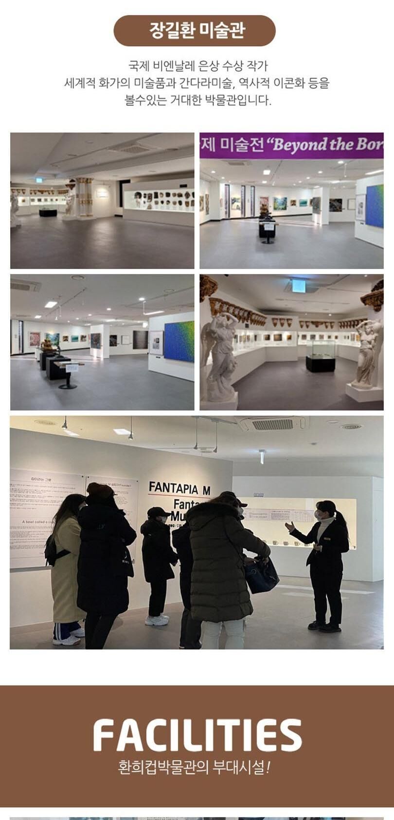 [강원 강릉] 환희컵 박물관_환타지컵 박물관+장길환 미술관 상세 이미지 8