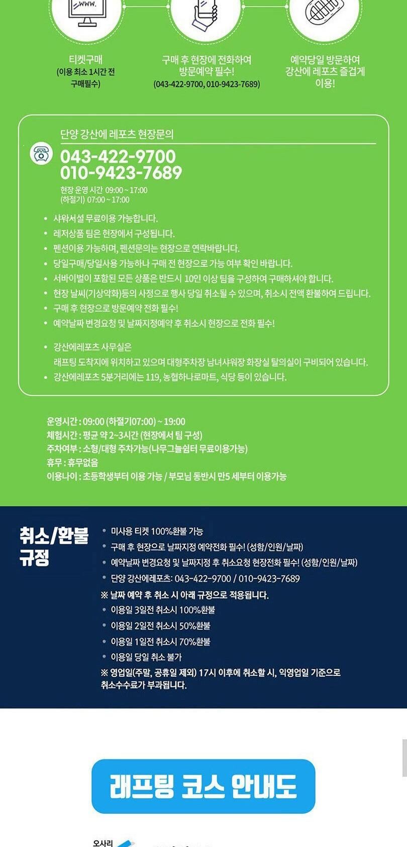 투어·티켓 상품 상세 이미지 6