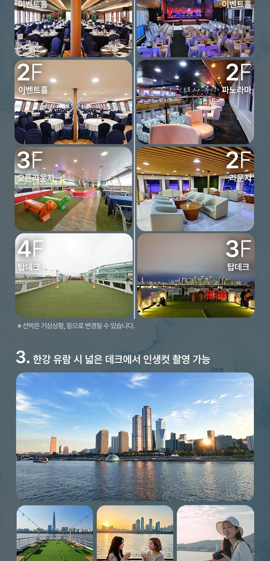 [서울크루즈] 한강갑문크루즈 (아라김포여객터미널 출발) 상세 이미지 6