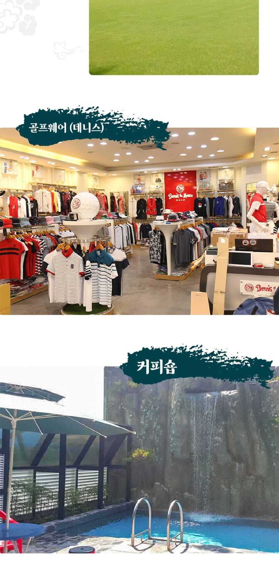 [경주] 입실온천앤골프이용권 상세 이미지 11
