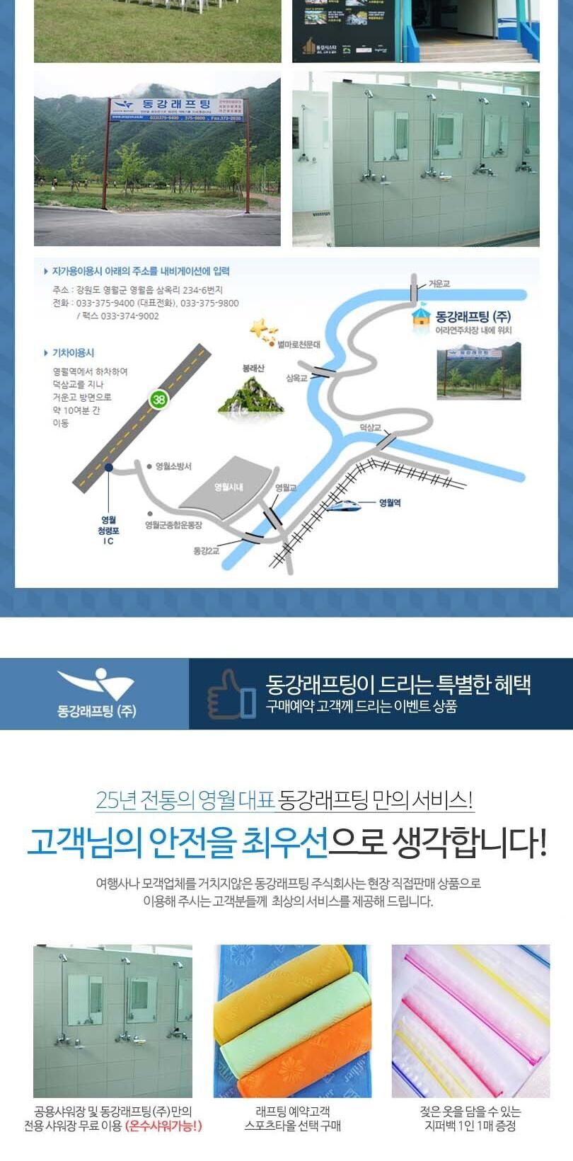 [강원 영월] 동강래프팅 어라연코스 상세 이미지 7