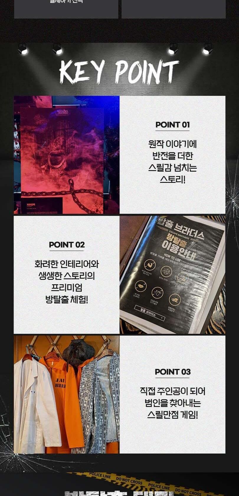 [서울 영등포] 방탈출 카페 : 탈출 브라더스 영등포점(평일한정특가) 상세 이미지 5