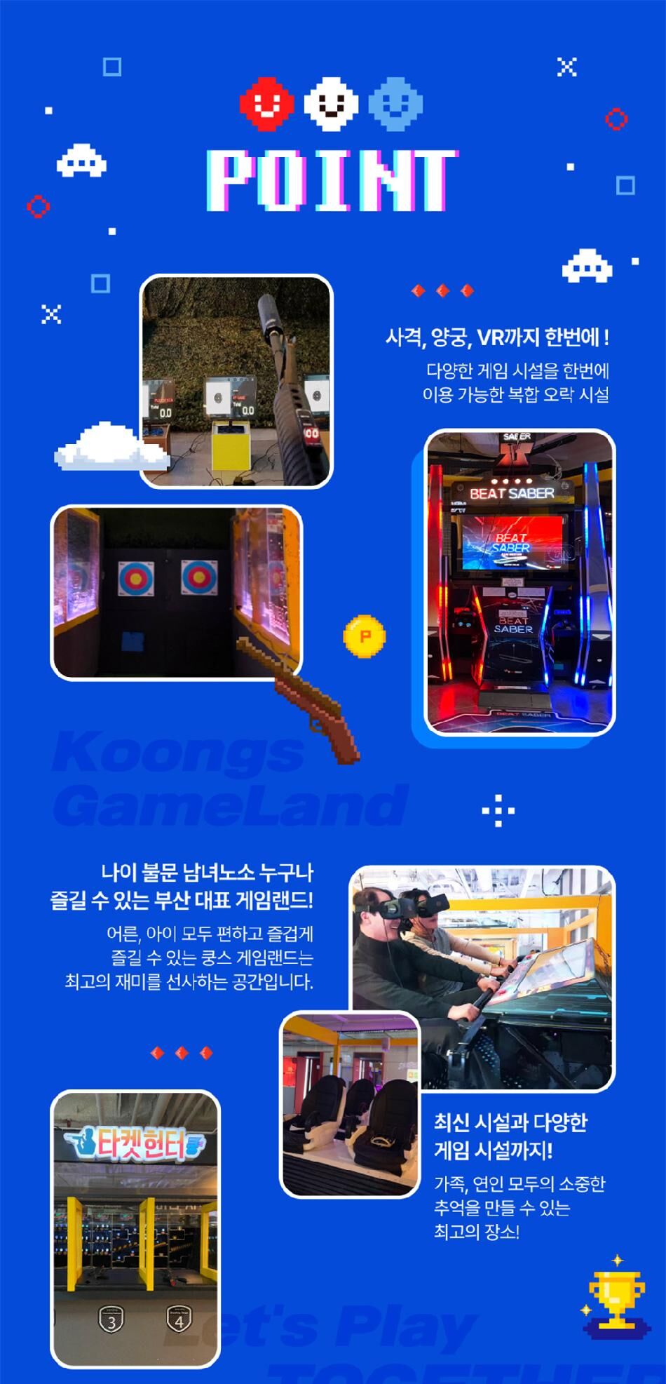 [부산] 남포동 쿵스 게임랜드 상세 이미지 4