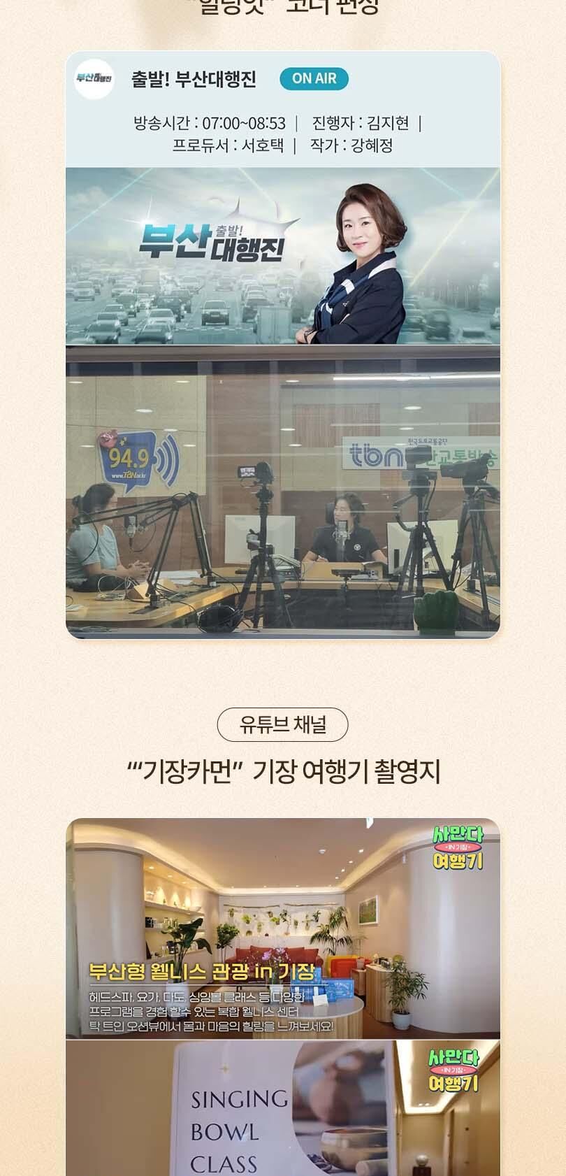 [부산] 부산 바다 힐링 전신관리, 수분가득 얼굴관리, 싱잉볼 요가 / SMB웰니스센터 상세 이미지 9