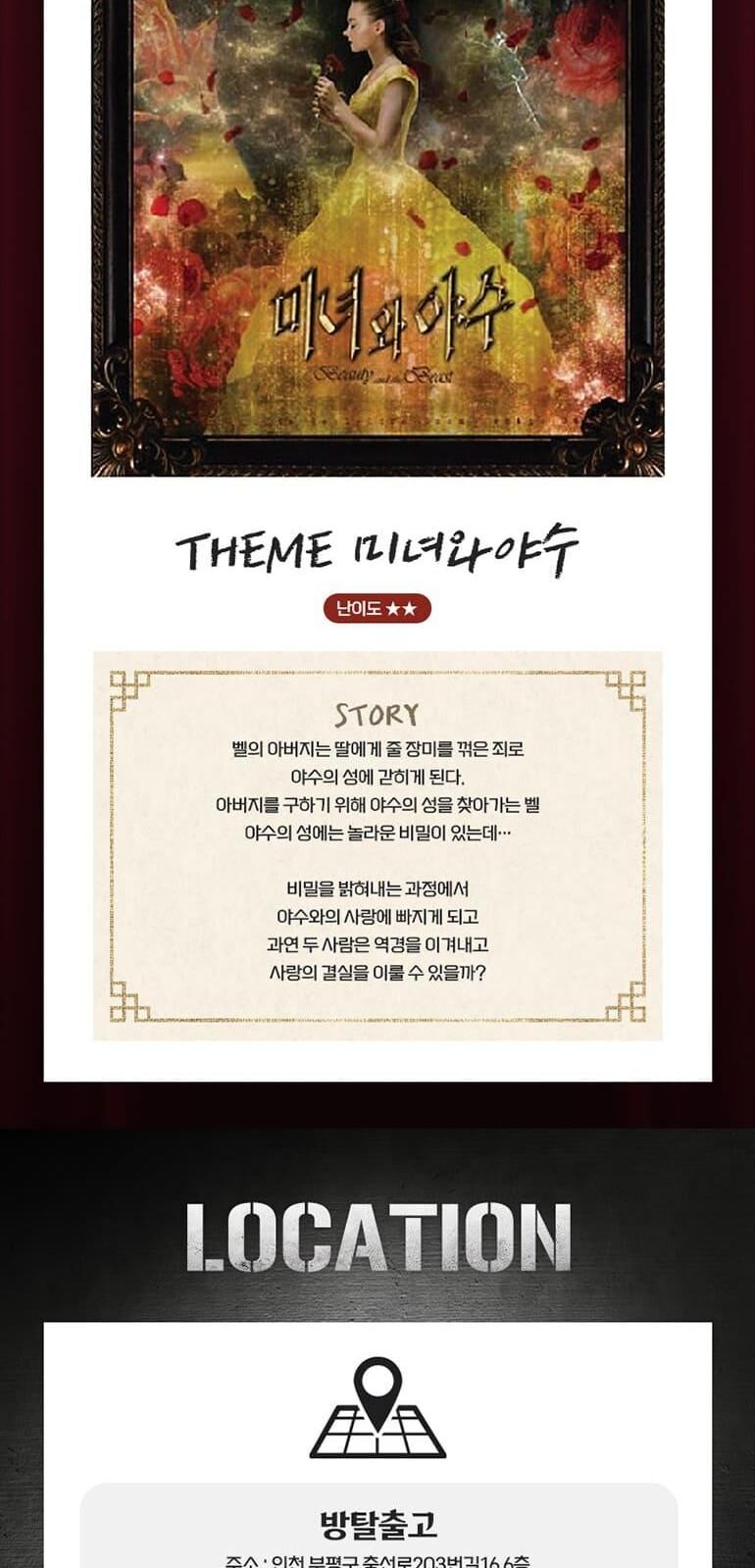 [인천 부평구] 방탈출 카페 : 방탈출고 (평일한정특가) 상세 이미지 4