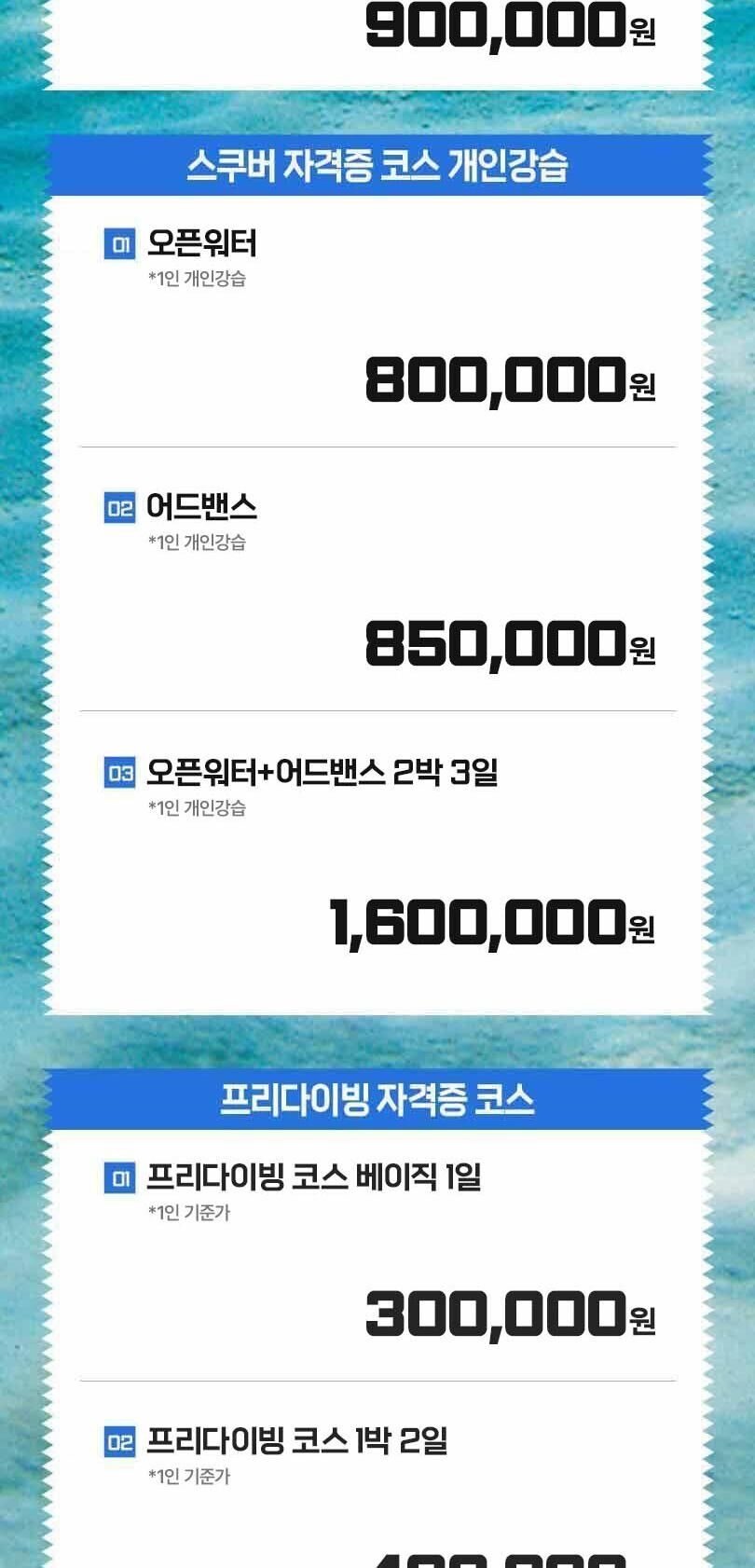 [강원 속초] 더다이브(The Dive) 스쿠버 다이빙 상세 이미지 4