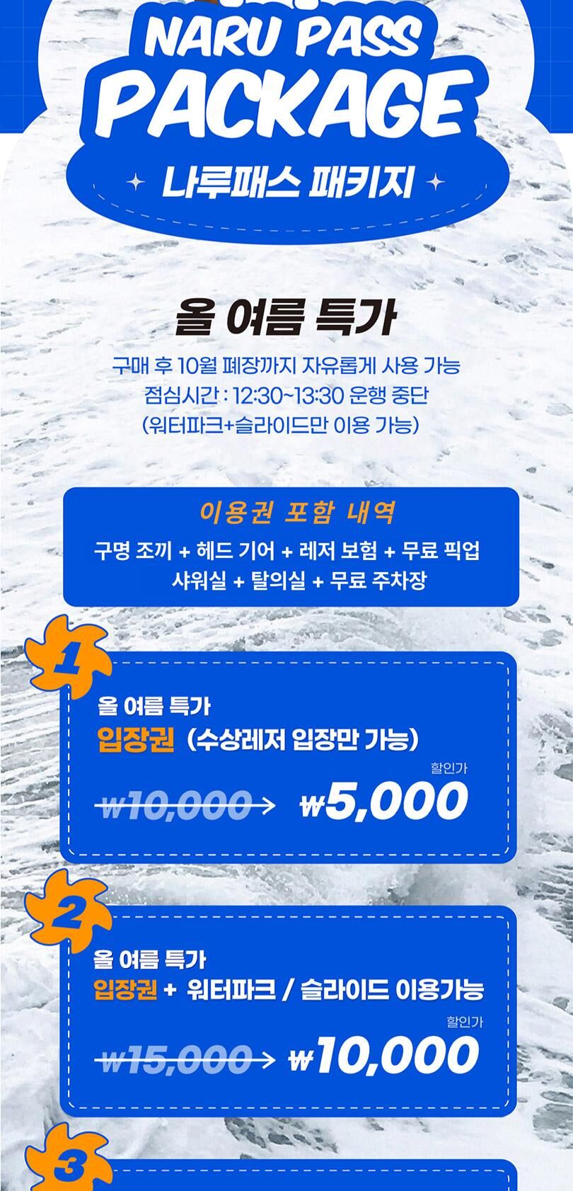 [가평] 가평빠지 나루붐붐 수상레저 놀이기구 무제한 상세 이미지 5