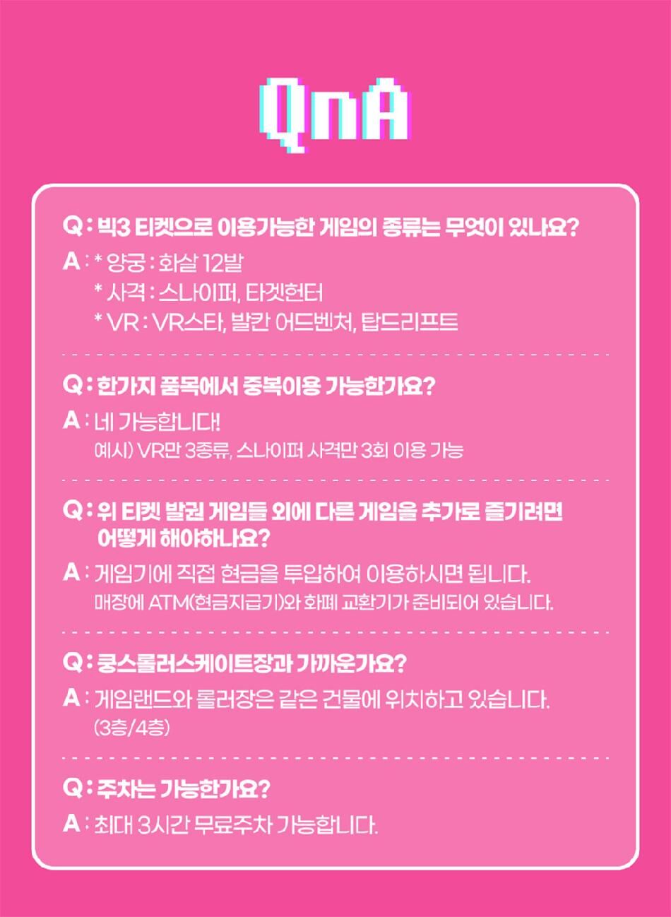 [부산] 남포동 쿵스 게임랜드 상세 이미지 6