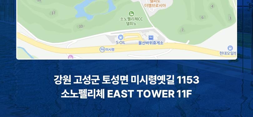 [고성] 소노 델피노 인피니티풀 종일권(26/03/03~26/06/19) 상세 이미지 5