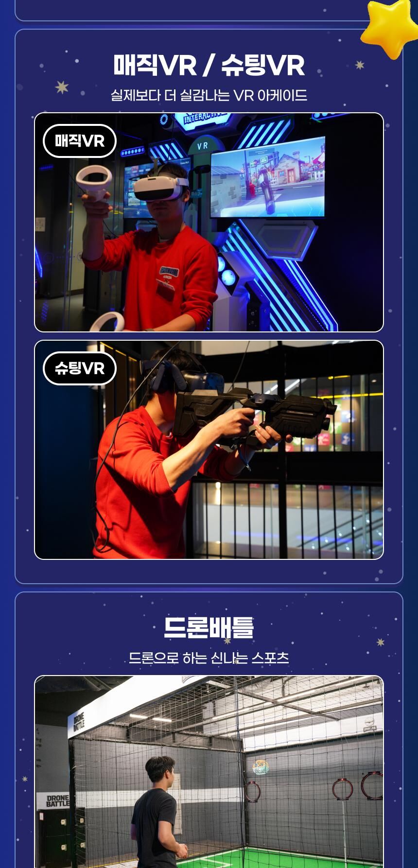 [대구] 스파크필드 자유이용권 상세 이미지 13