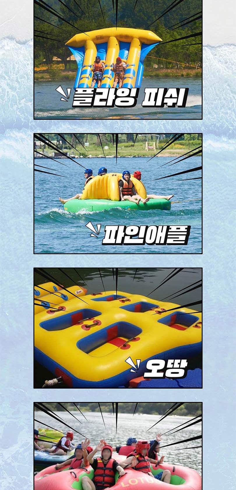 [가평] 가평빠지 나루붐붐 수상레저 놀이기구 무제한 상세 이미지 11