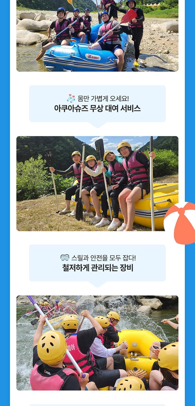 [강원 인제] 내린천 레프팅 다우레포츠 상세 이미지 5