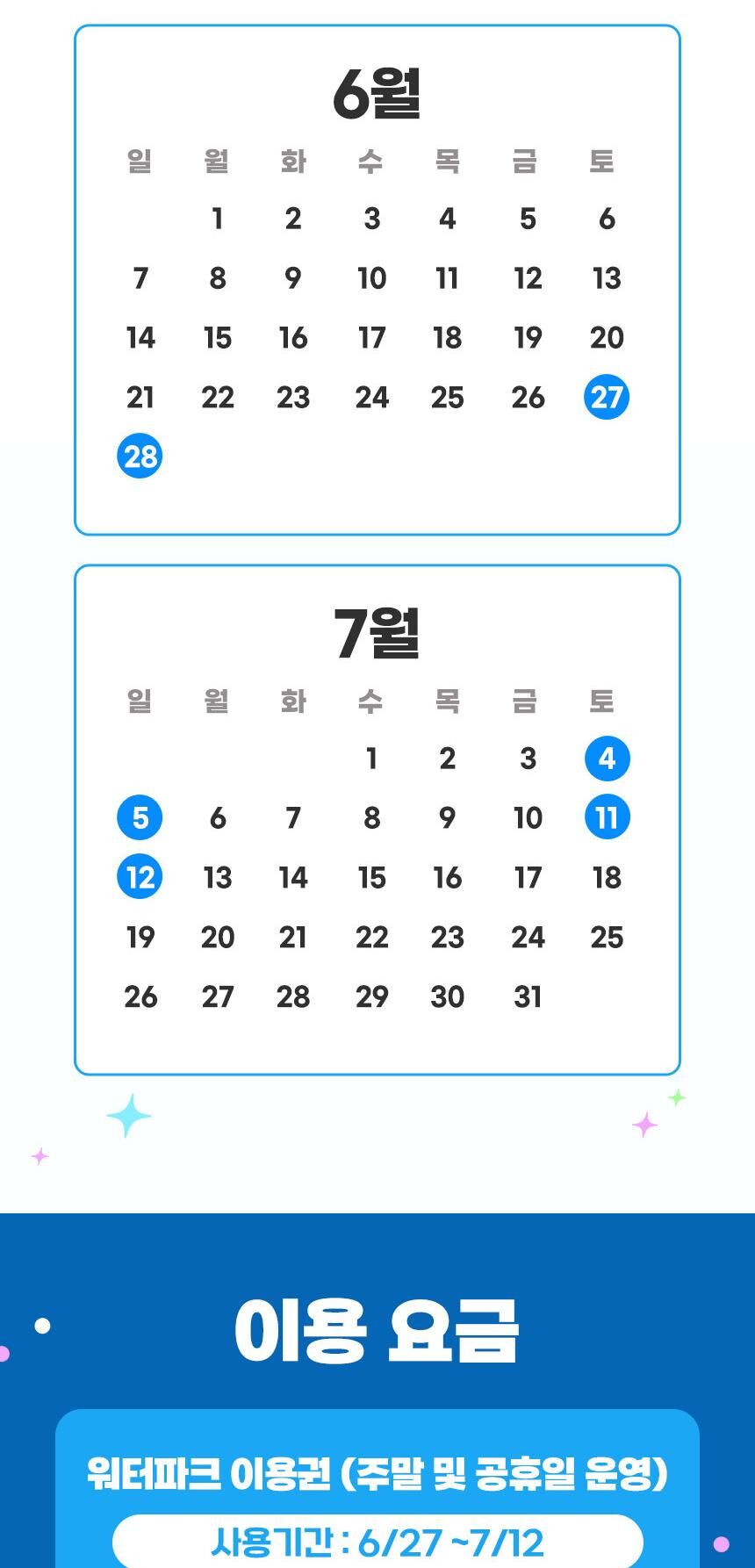[대천] 마스타대천워터파크 이용권 상세 이미지 3