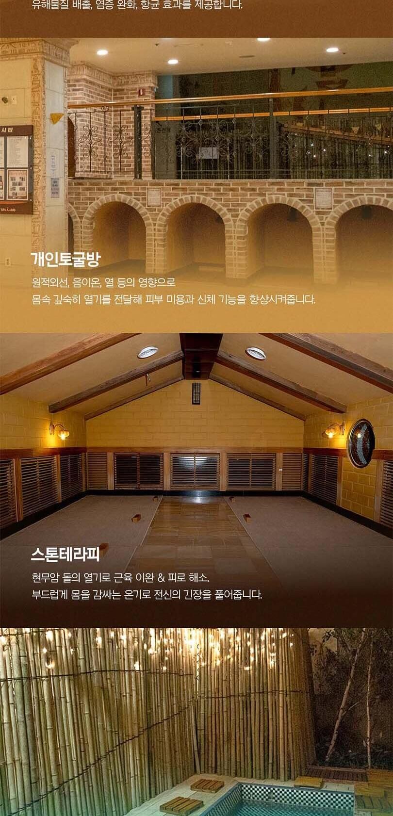 [경기 화성] 하피랜드 온천 · 찜질방 상세 이미지 8